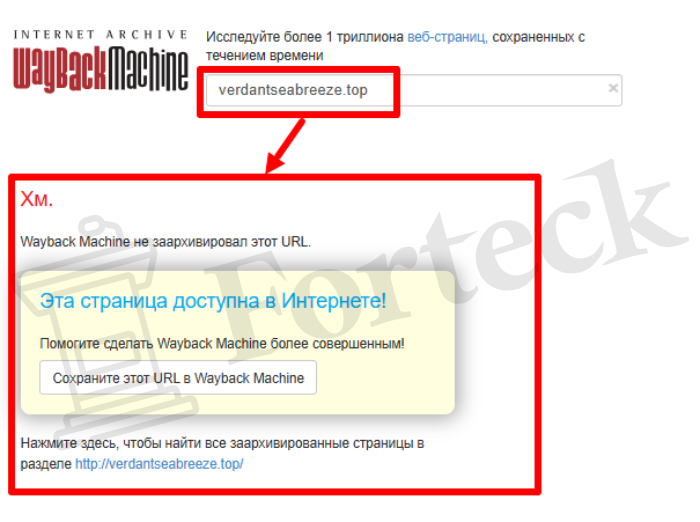 Мошеннический брокер VerdantSeaBreeze (verdantseabreeze.top) Отзывы и возврат денег! – 4