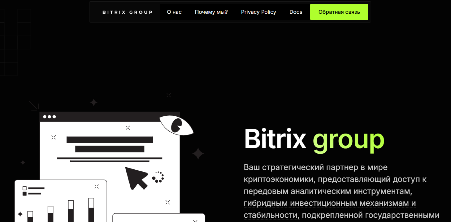 Мошеннический брокер Bitrix Group (bitrixbridge.com) Отзывы и возврат денег! – 1