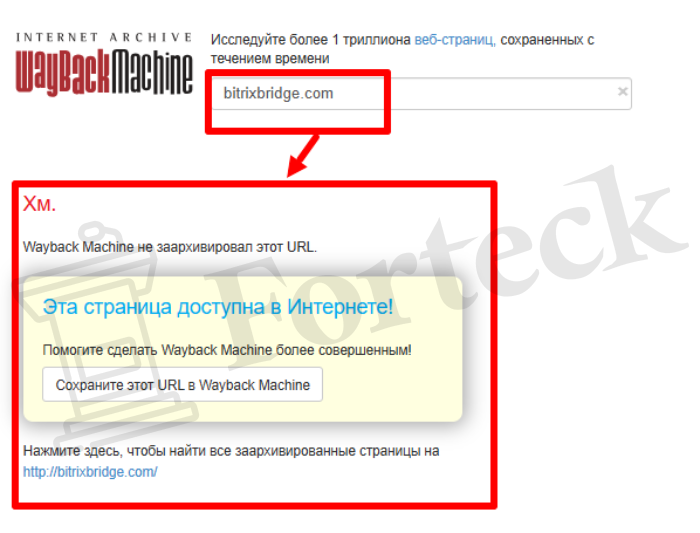 Мошеннический брокер Bitrix Group (bitrixbridge.com) Отзывы и возврат денег! – 4