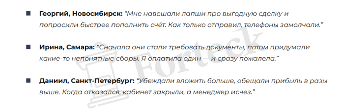 Мошеннический брокер Ubixlink (ubixlink.com) Отзывы и возврат денег! – 5