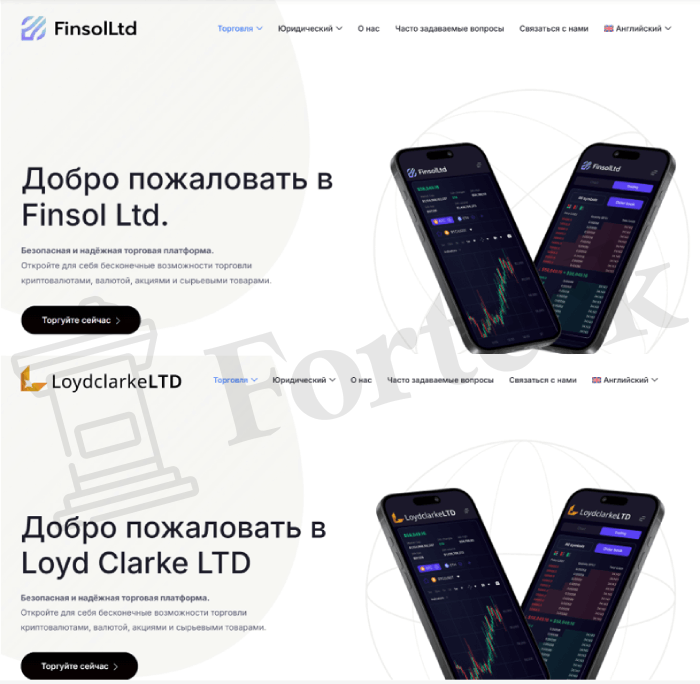 Мошеннический брокер Finsol Ltd (finsolltd.com) Отзывы и возврат денег! – 5 Мошеннический брокер Finsol Ltd (finsolltd.com) Отзывы и возврат денег! – 5