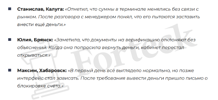 Мошеннический брокер 4syte Trading LTD (4sytegroup.com) Отзывы и возврат денег! – 5