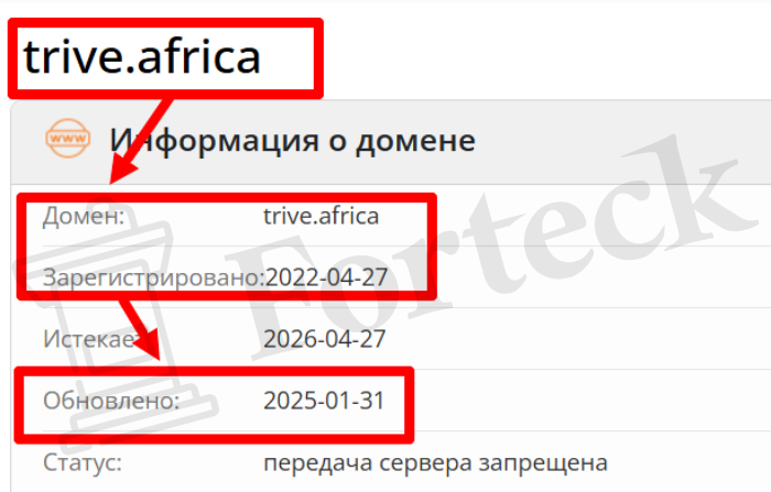 Мошеннический брокер Trive (trive.africa) Отзывы и возврат денег! – 2 Мошеннический брокер Trive (trive.africa) Отзывы и возврат денег! – 2