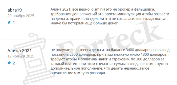 Мошеннический брокер Qismirra (qismirra.net) Отзывы и возврат денег! – 5 Мошеннический брокер Qismirra (qismirra.net) Отзывы и возврат денег! – 5