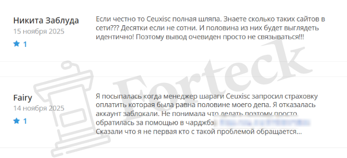 Мошеннический брокер Ceuxisc (ceuxisc.com) Отзывы и возврат денег! – 5 Мошеннический брокер Ceuxisc (ceuxisc.com) Отзывы и возврат денег! – 5