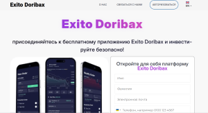 Мошеннический брокер Exito Doribax (exitodoribax.net) Отзывы и возврат денег!