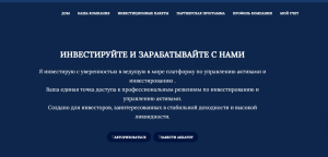 Мошеннический брокер Select Investment (select-invests.ltd) Отзывы и возврат денег!