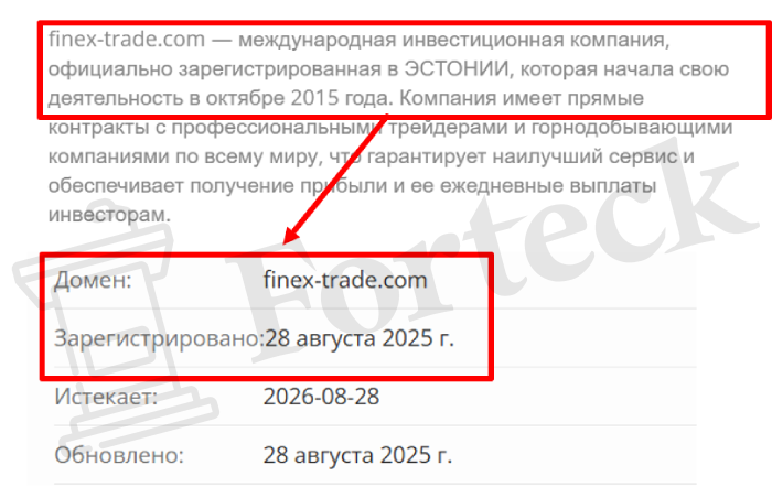 Мошеннический брокер Finex Trade (finex-trade.com) Отзывы и возврат денег! – 2 Мошеннический брокер Finex Trade (finex-trade.com) Отзывы и возврат денег! – 2
