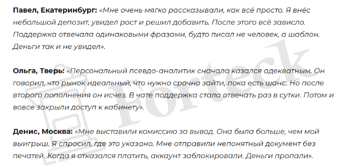 Мошеннический брокер Finex Trade (finex-trade.com) Отзывы и возврат денег! – 4 Мошеннический брокер Finex Trade (finex-trade.com) Отзывы и возврат денег! – 4
