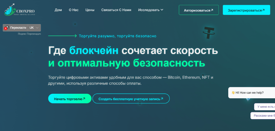 Мошеннический брокер Coinbox Trade (cboxproltd.com) Отзывы и возврат денег! – 1