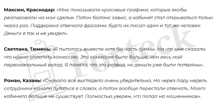 Мошеннический брокер Coinbox Trade (cboxproltd.com) Отзывы и возврат денег! – 4 Мошеннический брокер Coinbox Trade (cboxproltd.com) Отзывы и возврат денег! – 4