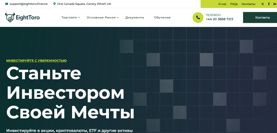 Мошеннический брокер EightToro (eighttoro.com) Отзывы и возврат денег! – 1