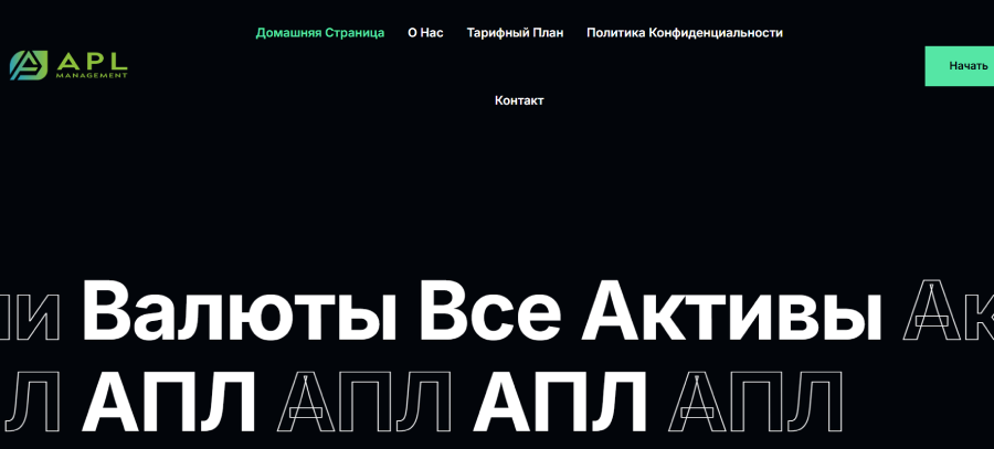 Мошеннический брокер APLFinance (apl-management.co) Отзывы и возврат денег! – 1