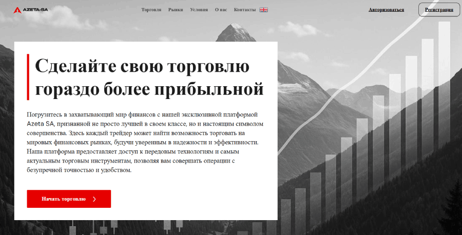 Мошеннический брокер Azeta SA (azeta-sa.com) Отзывы и возврат денег! – 1