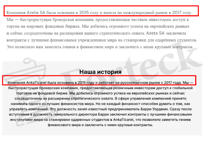 Мошеннический брокер Azeta SA (azeta-sa.com) Отзывы и возврат денег! – 4