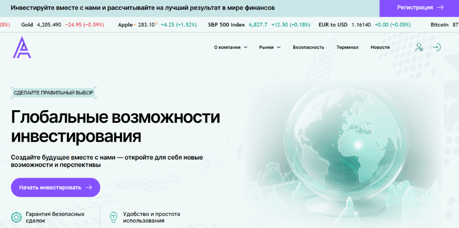 Мошеннический брокер Axiom Way (axiom-way.org) Отзывы и возврат денег! – 1