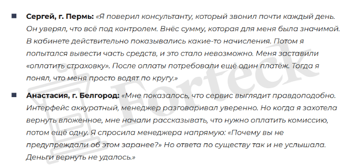 Мошеннический брокер Axiom Way (axiom-way.org) Отзывы и возврат денег! – 5 Мошеннический брокер Axiom Way (axiom-way.org) Отзывы и возврат денег! – 5