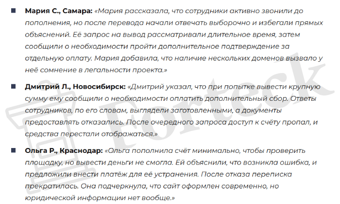 Мошеннический брокер Qatari (qatari.xyz) Отзывы и возврат денег! – 5 Мошеннический брокер Qatari (qatari.xyz) Отзывы и возврат денег! – 5