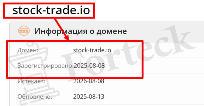 Мошеннический брокер Trade Stock Trade Io (mobile.stock-trade.io) Отзывы и возврат денег! – 2 Мошеннический брокер Trade Stock Trade Io (mobile.stock-trade.io) Отзывы и возврат денег! – 2