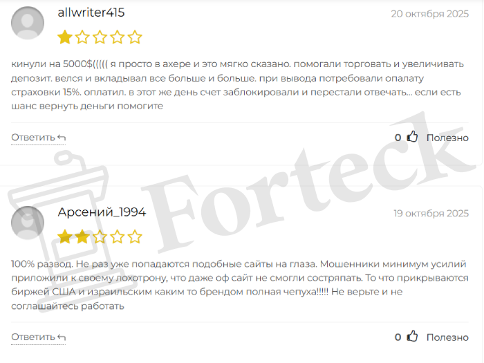 Мошеннический брокер Trade Stock Trade Io (mobile.stock-trade.io) Отзывы и возврат денег! – 4 Мошеннический брокер Trade Stock Trade Io (mobile.stock-trade.io) Отзывы и возврат денег! – 4