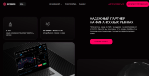 Мошеннический брокер SCZBDS (sczbds.com) Отзывы и возврат денег!