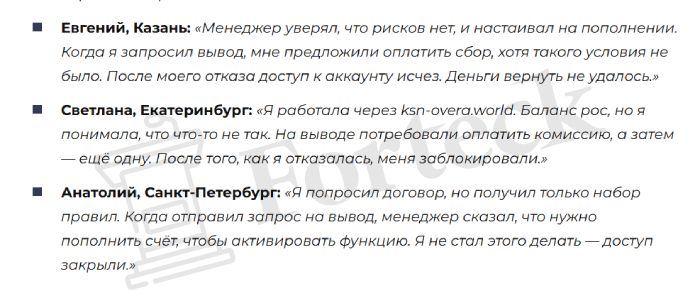 Мошеннический брокер Kisnovera (kisnovera.net) Отзывы и возврат денег! – 5 Мошеннический брокер Kisnovera (kisnovera.net) Отзывы и возврат денег! – 5