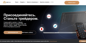 Мошеннический брокер Britax (britaxtrading.com) Отзывы и возврат денег!