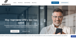 Мошеннический брокер Aerovestx (aerovestx.com) Отзывы и возврат денег!