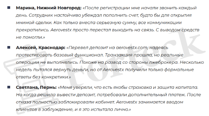 Мошеннический брокер Aerovestx (aerovestx.com) Отзывы и возврат денег! – 4 Мошеннический брокер Aerovestx (aerovestx.com) Отзывы и возврат денег! – 4