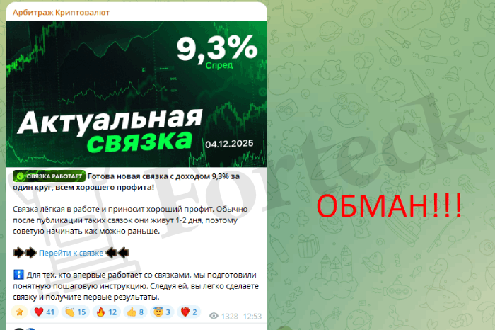 Мошеннический обменник Verta Group (vertagroup.net) Отзывы и возврат денег! – 4
