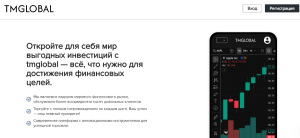 Мошеннический брокер TradeMarketsGlobal (tmarketsglobal.com) Отзывы и возврат денег!