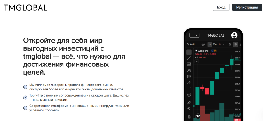 Мошеннический брокер TradeMarketsGlobal (tmarketsglobal.com) Отзывы и возврат денег! – 1