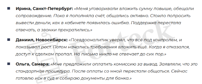 Мошеннический брокер Ultima Markets (ultimamarkets.com) Отзывы и возврат денег! – 4 Мошеннический брокер Ultima Markets (ultimamarkets.com) Отзывы и возврат денег! – 4