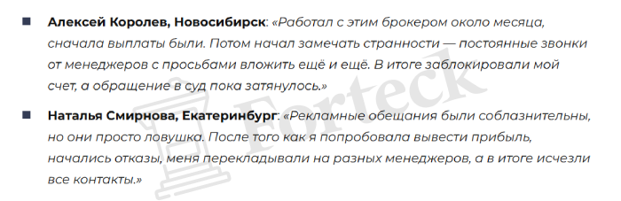 Мошеннический брокер Revivek PT (revivekpt.com) Отзывы и возврат денег! – 5