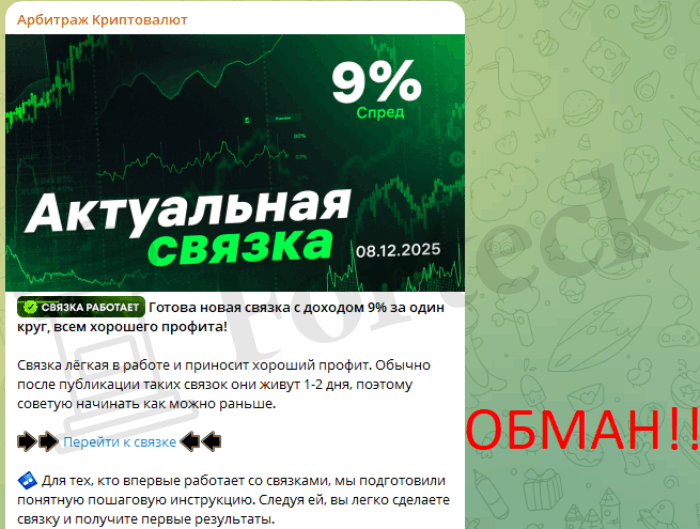 Мошеннический обменник Help-Coin (help-coin.com) Отзывы и возврат денег! – 3