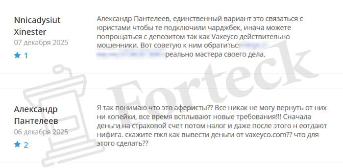 Мошеннический брокер Vaxeyco (vaxeyco.com) Отзывы и возврат денег! – 5 Мошеннический брокер Vaxeyco (vaxeyco.com) Отзывы и возврат денег! – 5