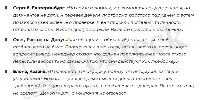 Мошеннический брокер Revealins Ltd (revealinsltd.com) Отзывы и возврат денег! – 5 Мошеннический брокер Revealins Ltd (revealinsltd.com) Отзывы и возврат денег! – 5