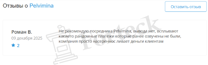 Мошеннический брокер Pelvimina (pelvimina.com) Отзывы и возврат денег! – 5 Мошеннический брокер Pelvimina (pelvimina.com) Отзывы и возврат денег! – 5