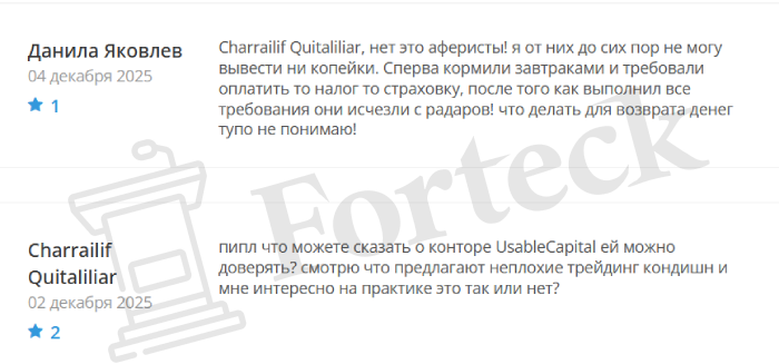 Мошеннический брокер USABLECAPITAL (usablecapital.net) Отзывы и возврат денег! – 4 Мошеннический брокер USABLECAPITAL (usablecapital.net) Отзывы и возврат денег! – 4