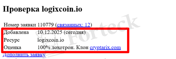 Мошеннический обменник LogixCoin (logixcoin.io) Отзывы и возврат денег! – 4 Мошеннический обменник LogixCoin (logixcoin.io) Отзывы и возврат денег! – 4