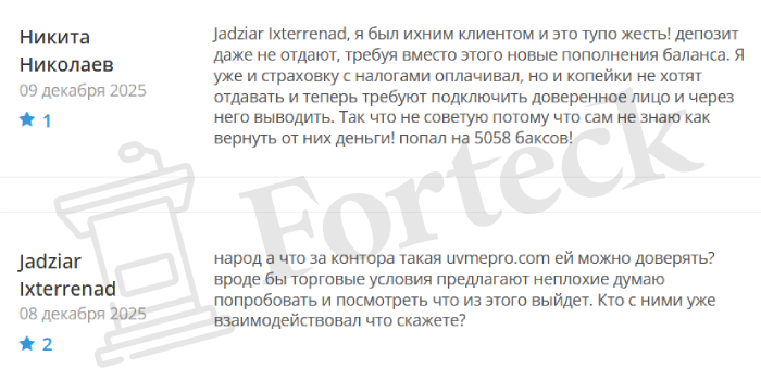 Мошеннический брокер Uvmepro (uvmepro.com) Отзывы и возврат денег! – 5 Мошеннический брокер Uvmepro (uvmepro.com) Отзывы и возврат денег! – 5