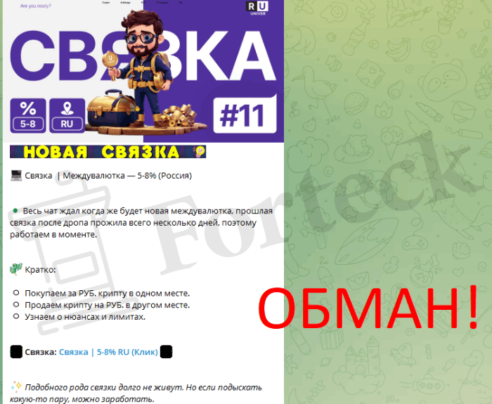 Мошеннический обменник Solar-Pay.org (solar-pay.org) Отзывы и возврат денег! – 4 Мошеннический обменник Solar-Pay.org (solar-pay.org) Отзывы и возврат денег! – 4