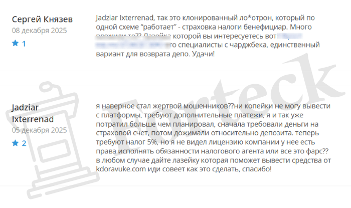 Мошеннический брокер Kdoravuke (kdoravuke.com) Отзывы и возврат денег! – 5 Мошеннический брокер Kdoravuke (kdoravuke.com) Отзывы и возврат денег! – 5