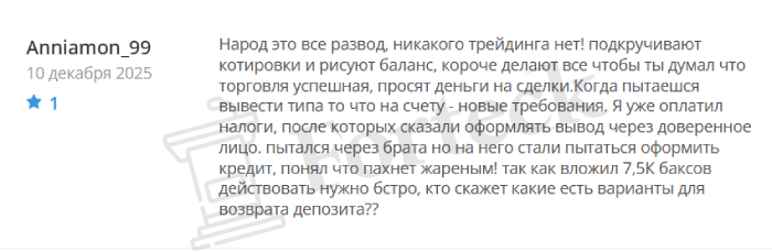 Мошеннический брокер Tobitacco (tobitacco.net) Отзывы и возврат денег! – 5 Мошеннический брокер Tobitacco (tobitacco.net) Отзывы и возврат денег! – 5