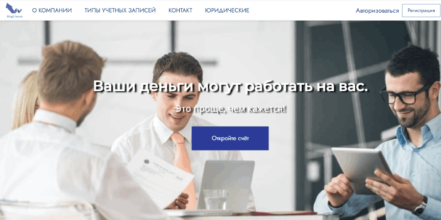 Мошеннический брокер BingX Invest (bingxinvest.com) Отзывы и возврат денег! – 1