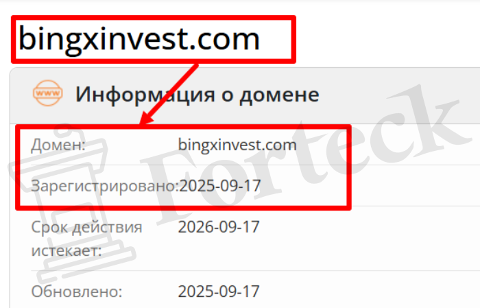 Мошеннический брокер BingX Invest (bingxinvest.com) Отзывы и возврат денег! – 2 Мошеннический брокер BingX Invest (bingxinvest.com) Отзывы и возврат денег! – 2